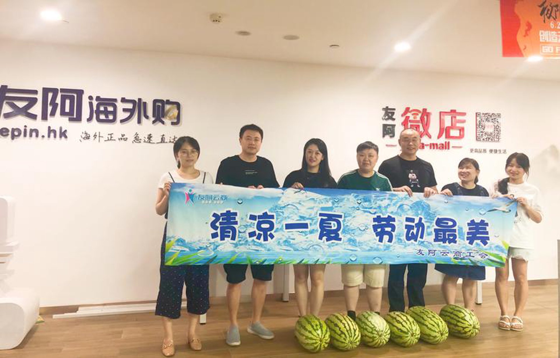 友阿云商电商